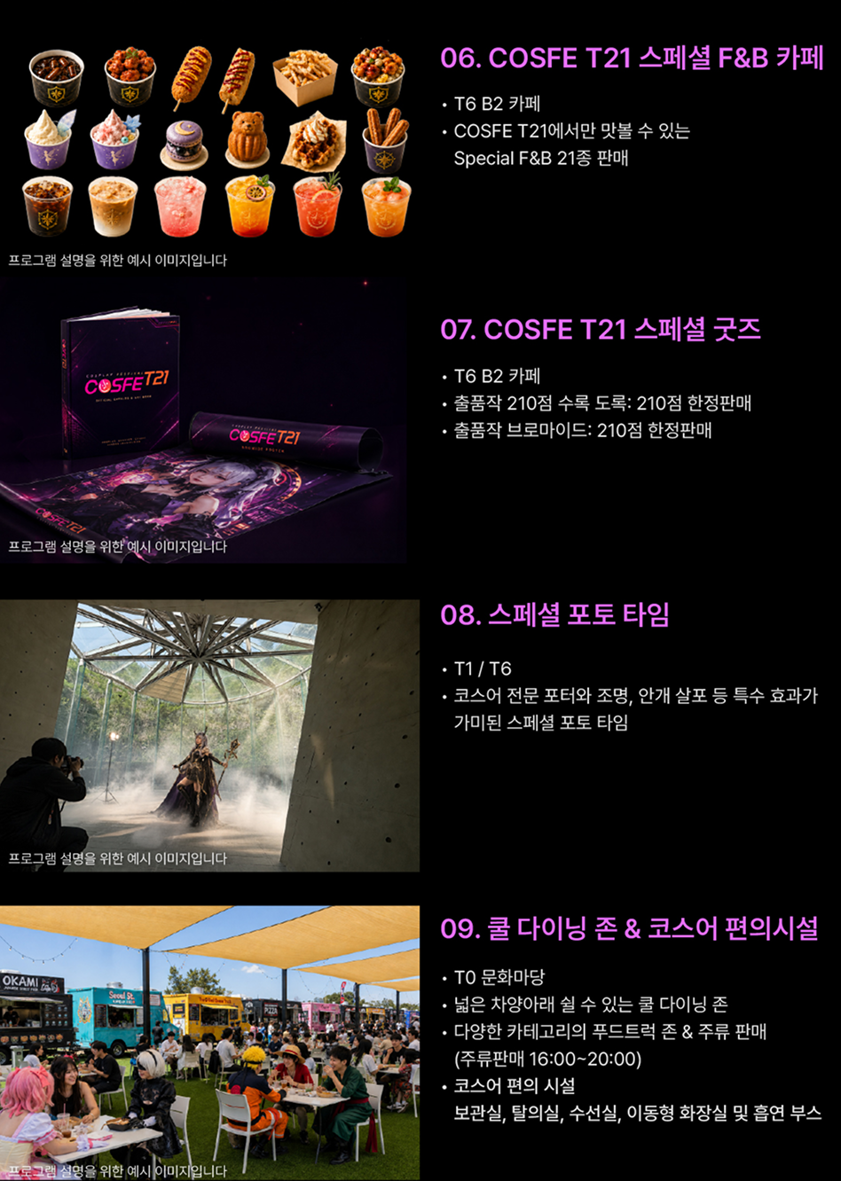프로그램