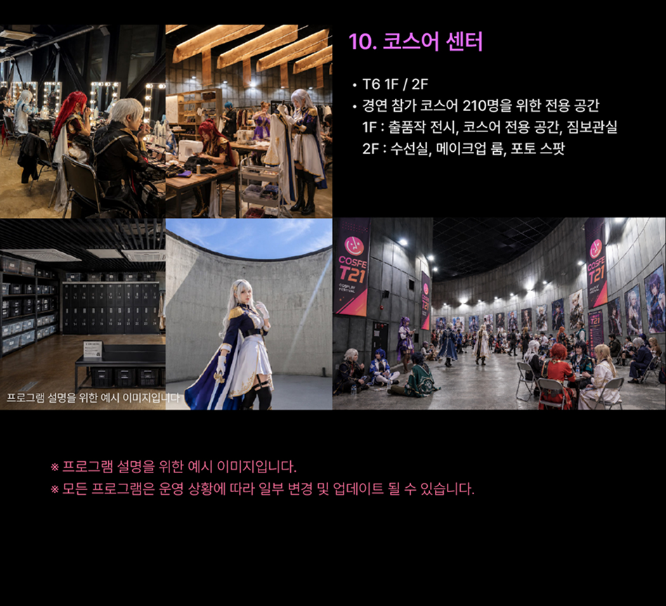 프로그램