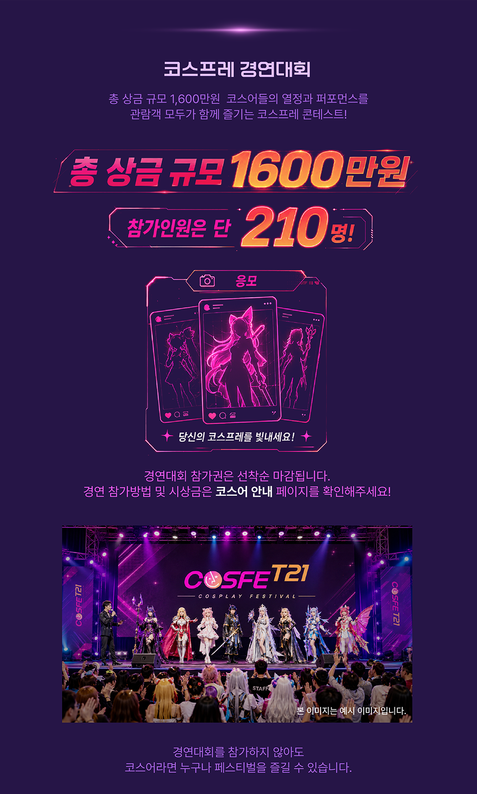 행사 정보