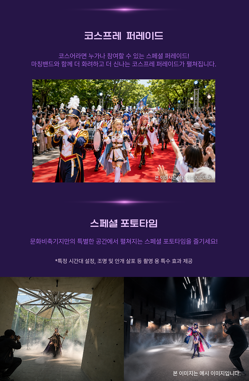 행사 정보