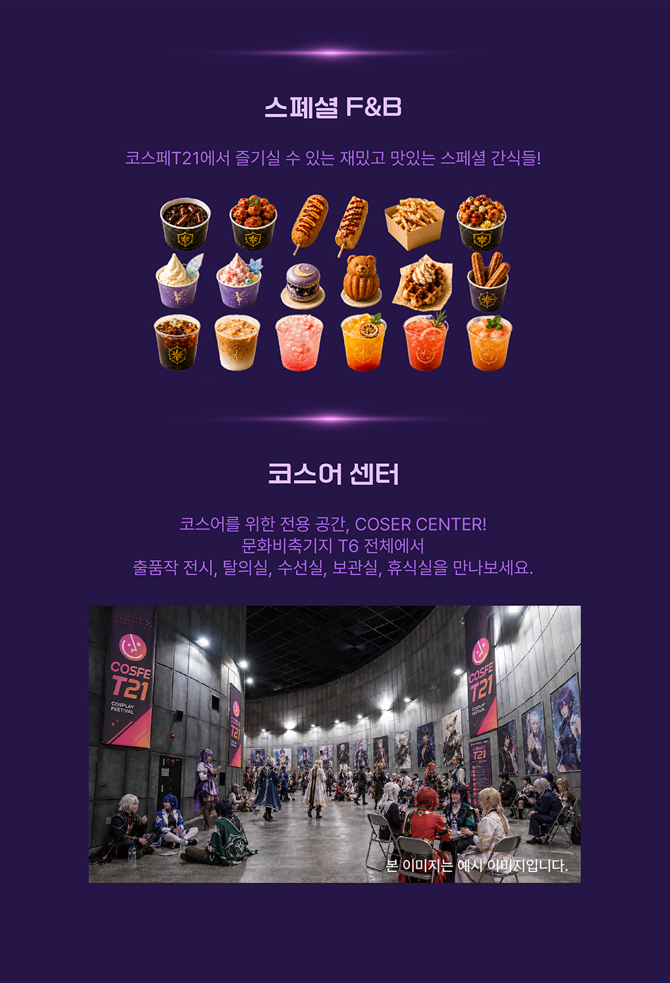 행사 정보