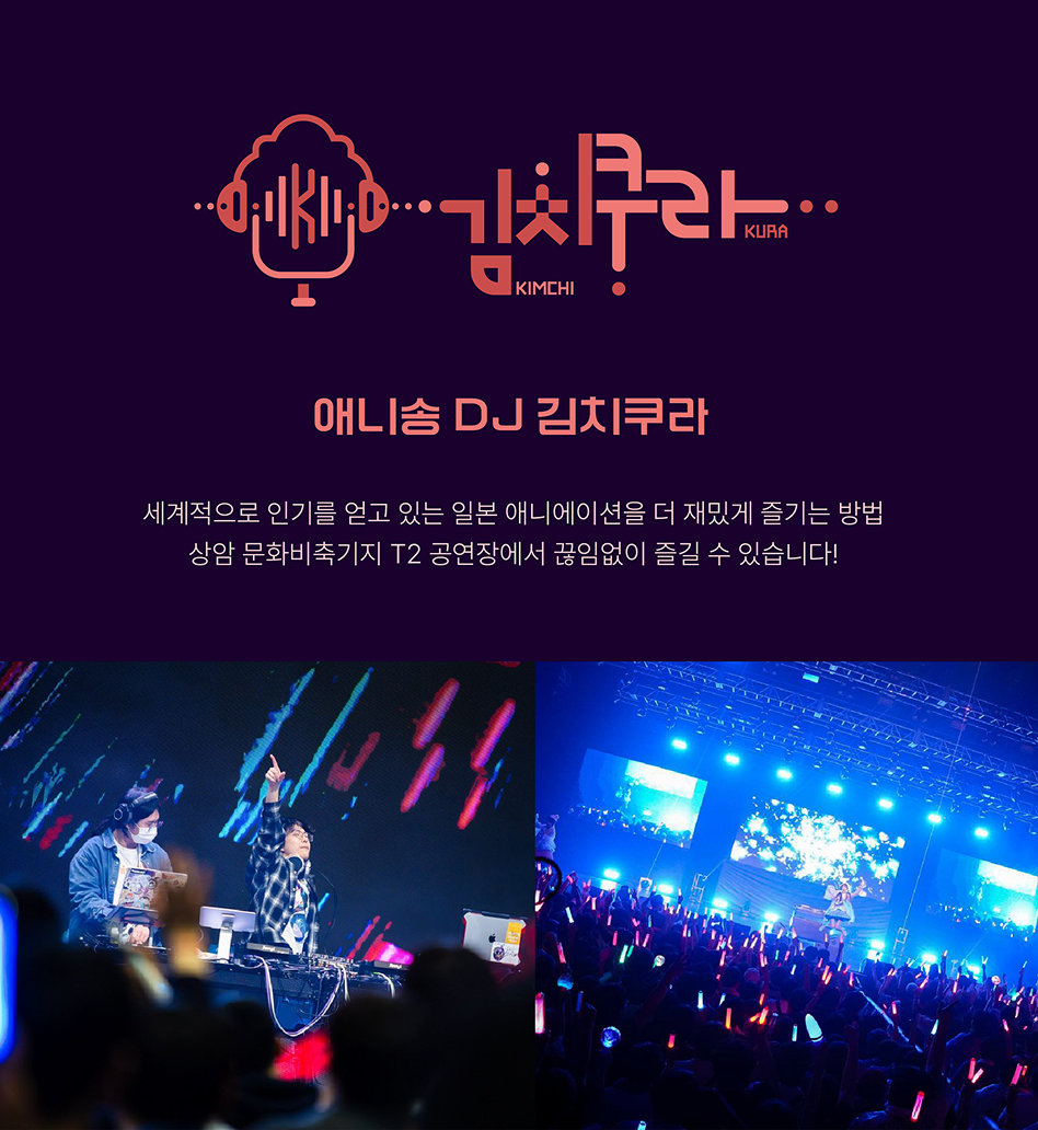 행사 정보